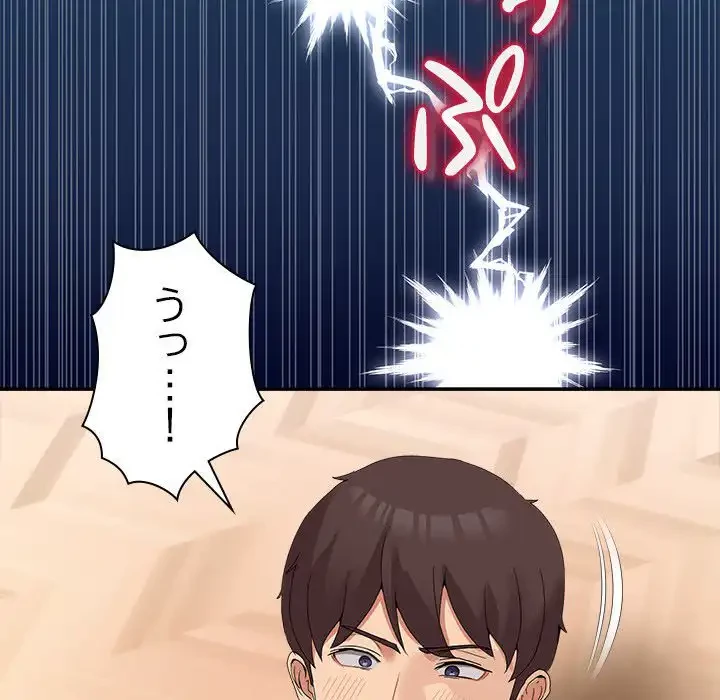 このギルド、男子禁制につき 第14話 - 22
