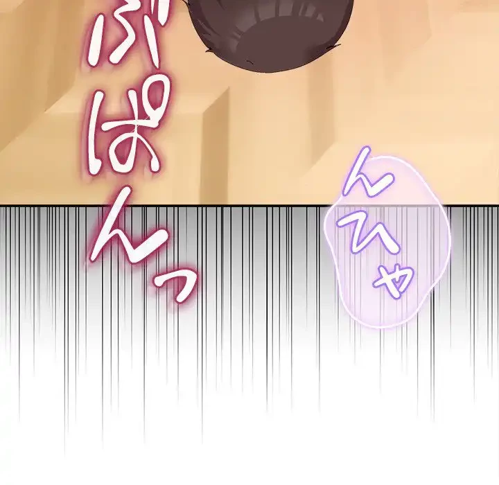 このギルド、男子禁制につき 第14話 - 28