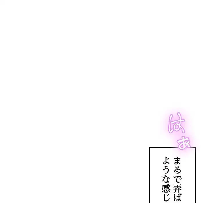 このギルド、男子禁制につき 第14話 - 29