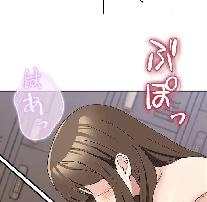 このギルド、男子禁制につき 第14話 - 34