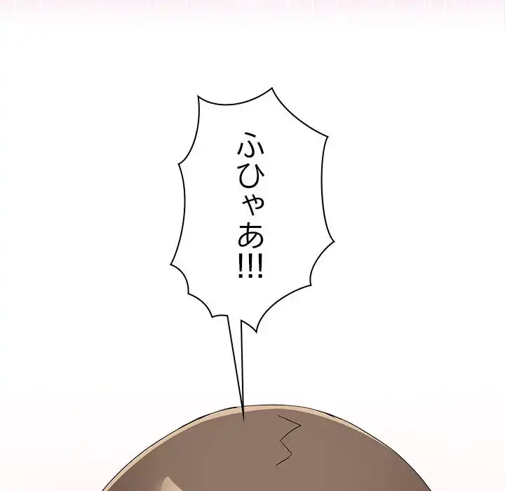 このギルド、男子禁制につき 第14話 - 40