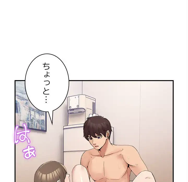 このギルド、男子禁制につき 第14話 - 49