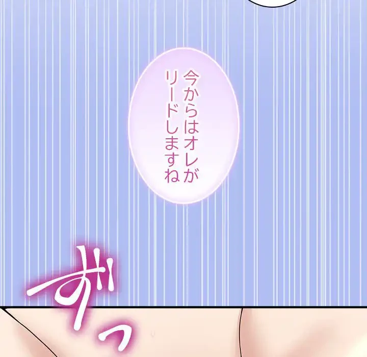このギルド、男子禁制につき 第14話 - 51