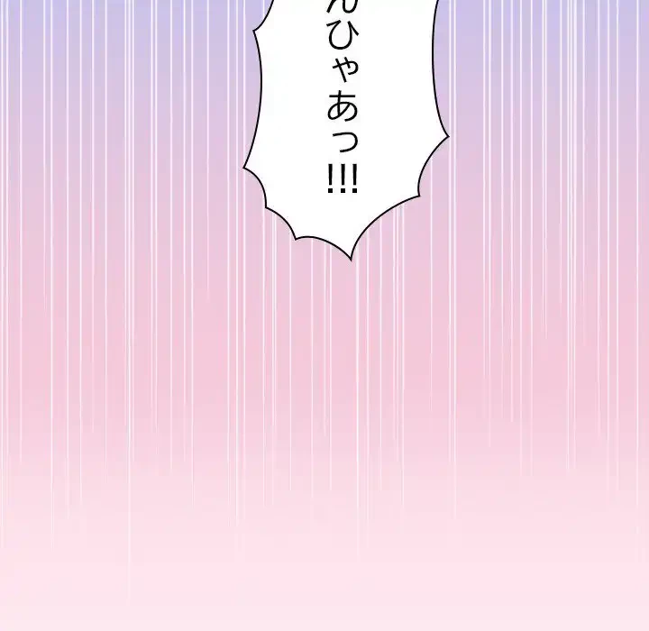このギルド、男子禁制につき 第14話 - 55