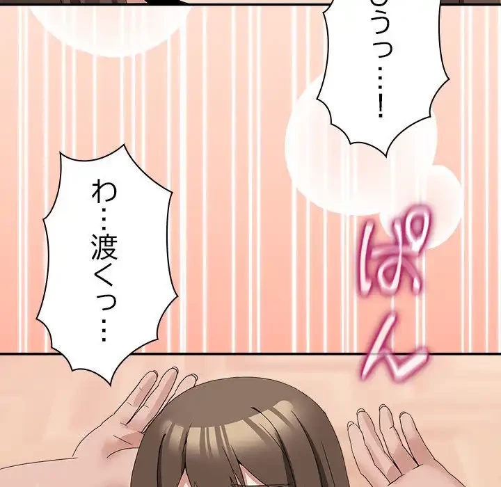 このギルド、男子禁制につき 第14話 - 71