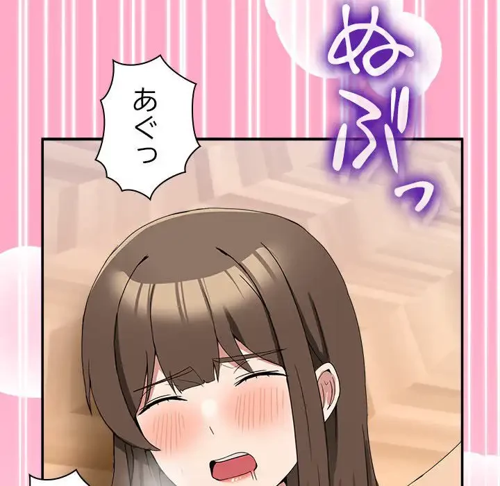 このギルド、男子禁制につき 第14話 - 77