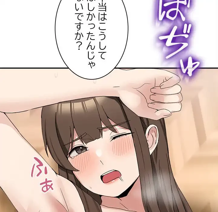 このギルド、男子禁制につき 第14話 - 81