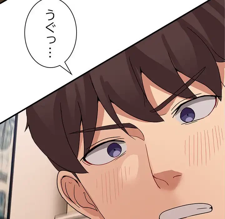 このギルド、男子禁制につき 第14話 - 97