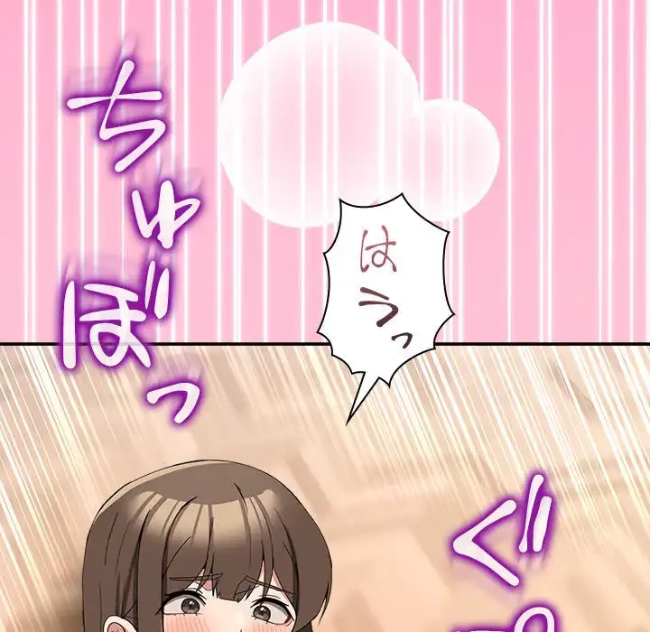 このギルド、男子禁制につき 第14話 - 104