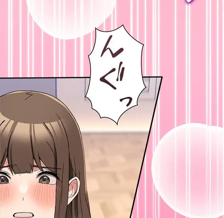 このギルド、男子禁制につき 第14話 - 120