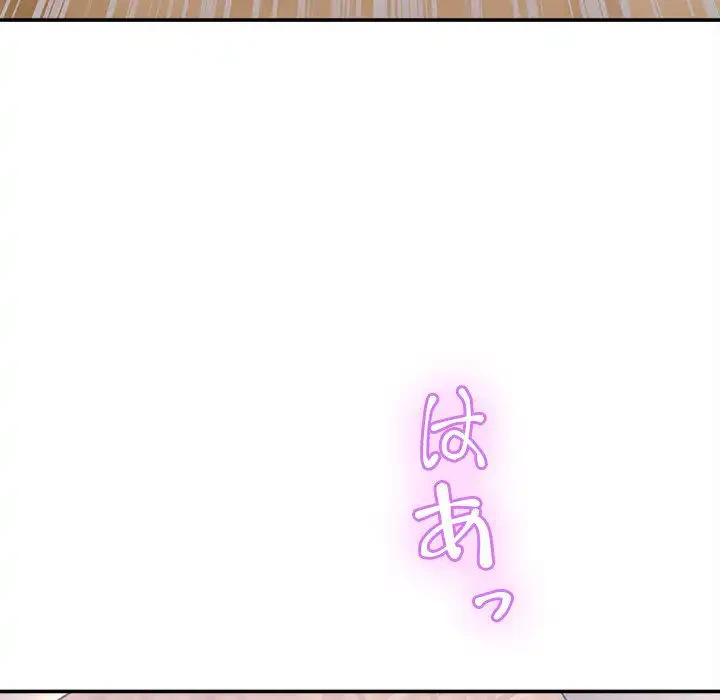 このギルド、男子禁制につき 第14話 - 126