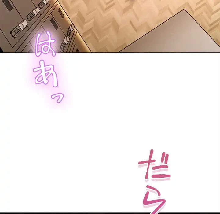 このギルド、男子禁制につき 第14話 - 128