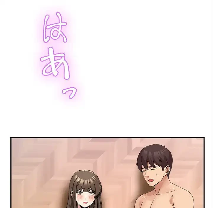 このギルド、男子禁制につき 第14話 - 130