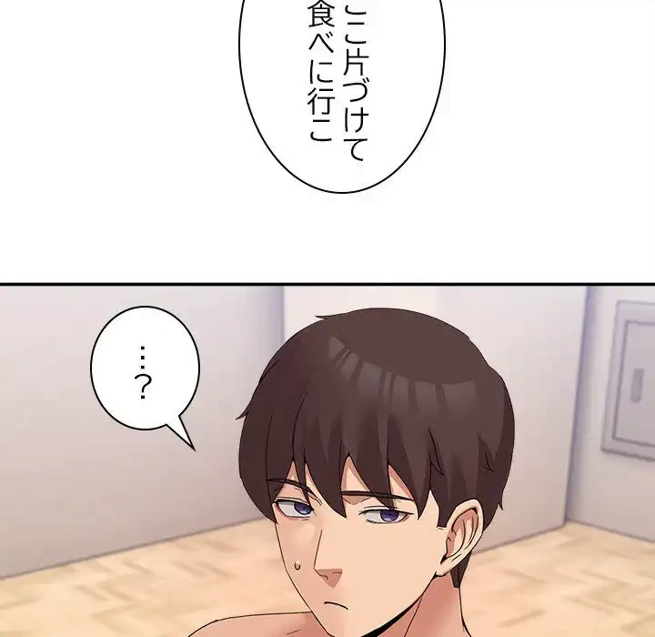 このギルド、男子禁制につき 第14話 - 139