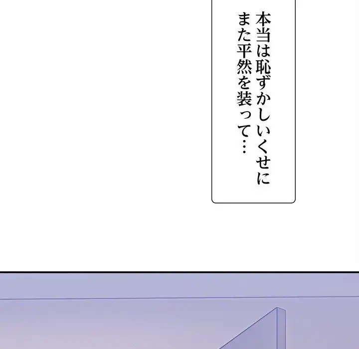 このギルド、男子禁制につき 第14話 - 141