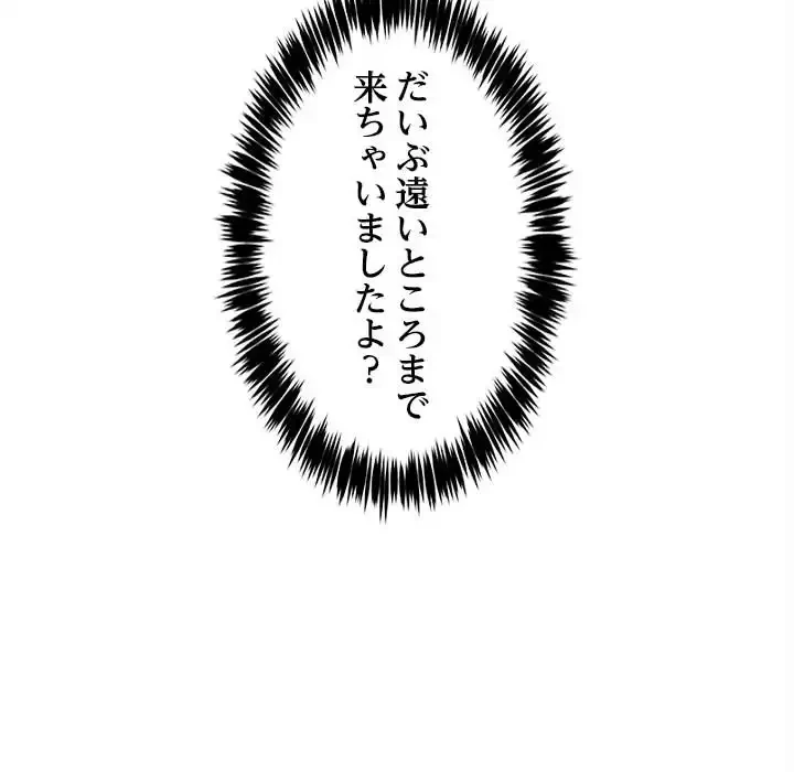 このギルド、男子禁制につき 第14話 - 147