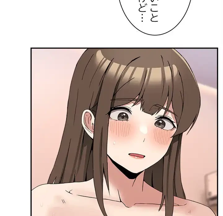 このギルド、男子禁制につき 第14話 - 158