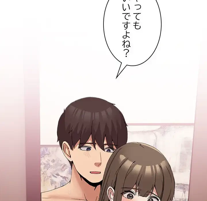 このギルド、男子禁制につき 第14話 - 160