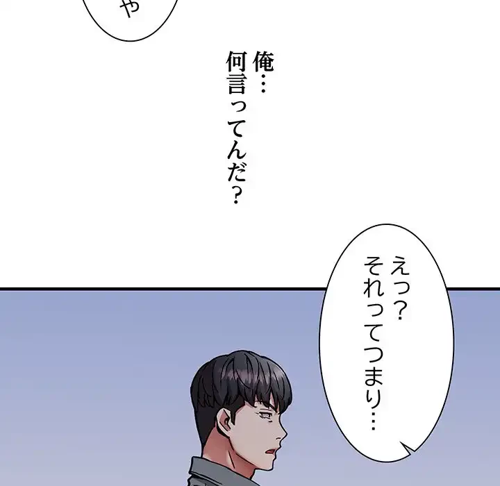 ニュータウン配達員のお仕事 第46話 - 5