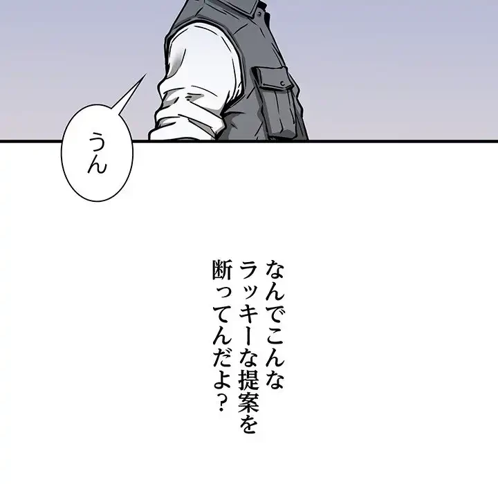 ニュータウン配達員のお仕事 第46話 - 6