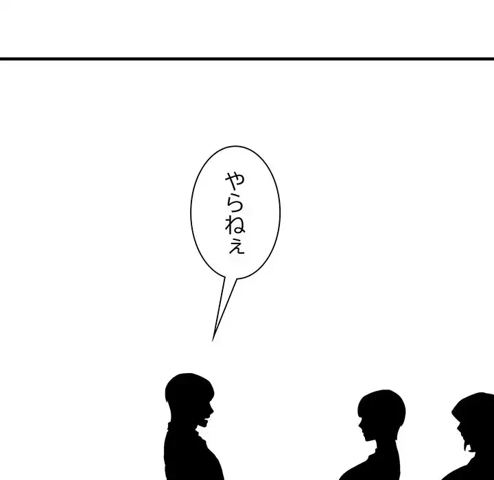 ニュータウン配達員のお仕事 第46話 - 7