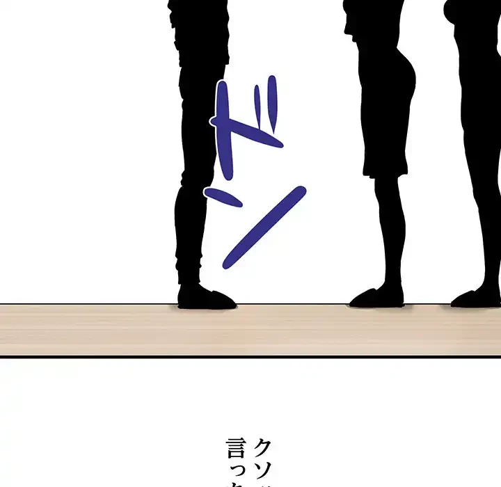 ニュータウン配達員のお仕事 第46話 - 8
