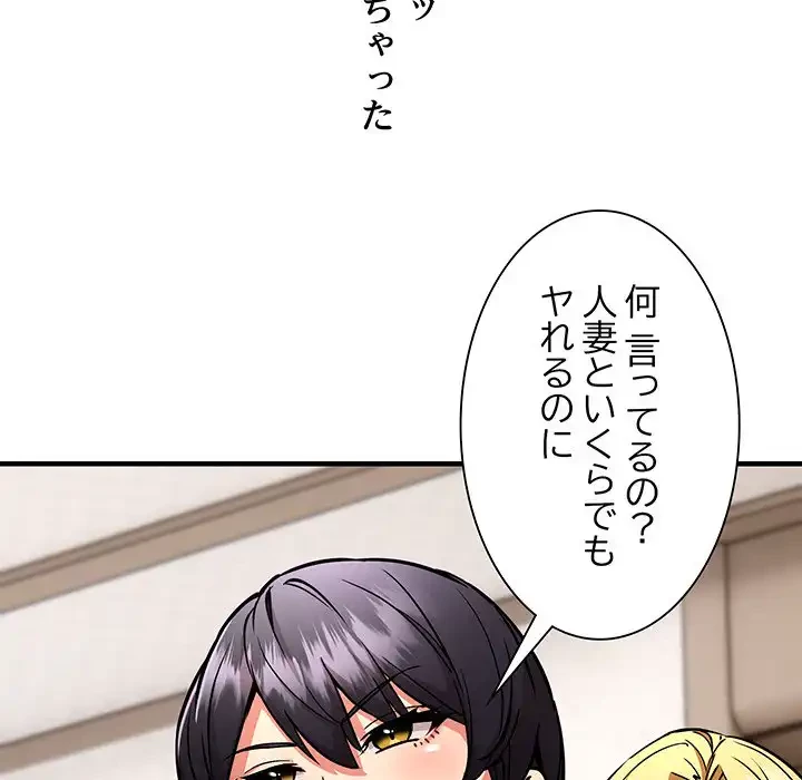 ニュータウン配達員のお仕事 第46話 - 9