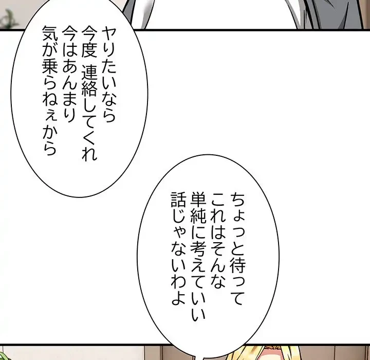 ニュータウン配達員のお仕事 第46話 - 13