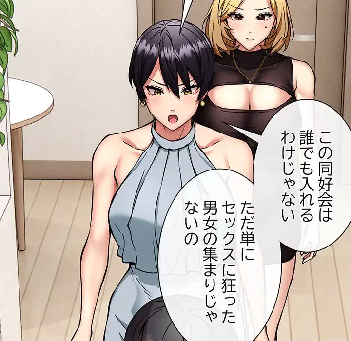 ニュータウン配達員のお仕事 第46話 - 14