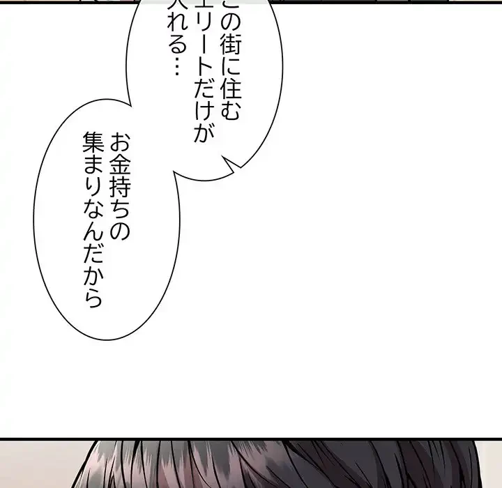 ニュータウン配達員のお仕事 第46話 - 16