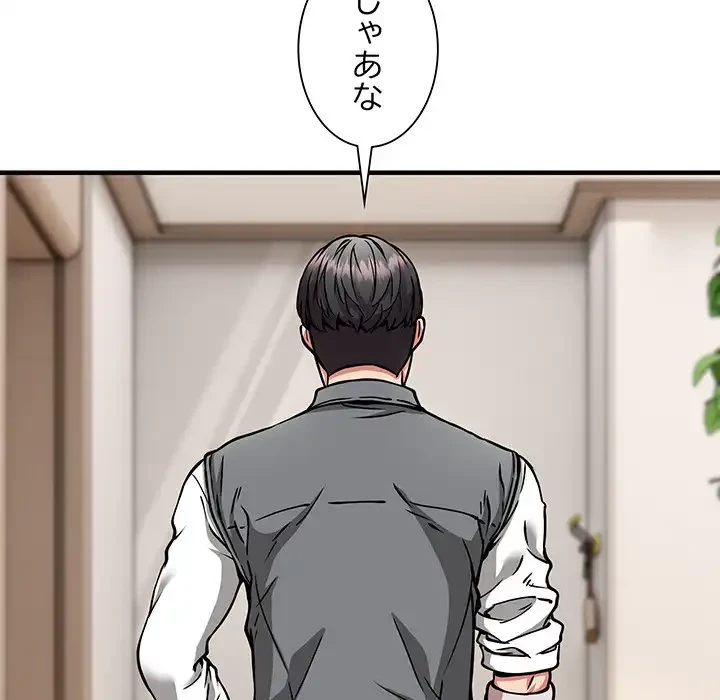 ニュータウン配達員のお仕事 第46話 - 26
