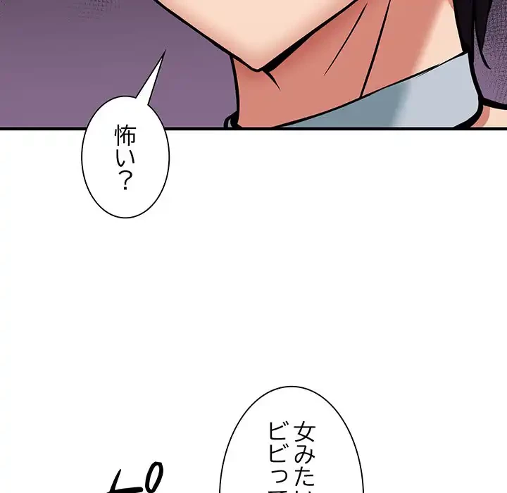 ニュータウン配達員のお仕事 第46話 - 29