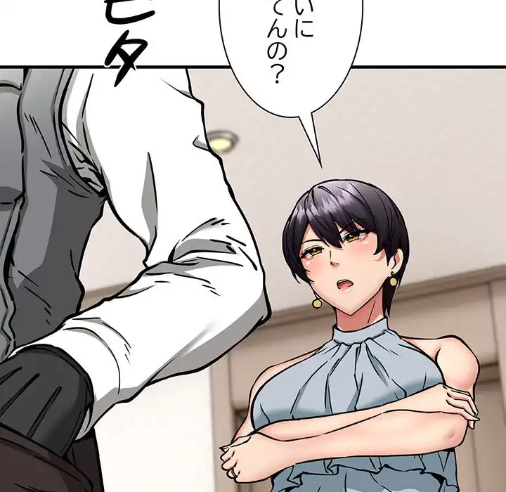 ニュータウン配達員のお仕事 第46話 - 30