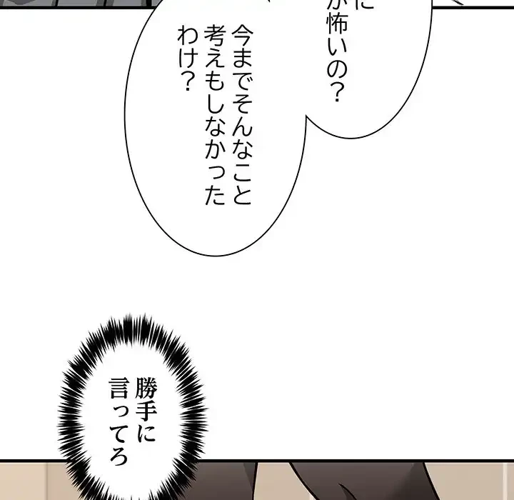 ニュータウン配達員のお仕事 第46話 - 34