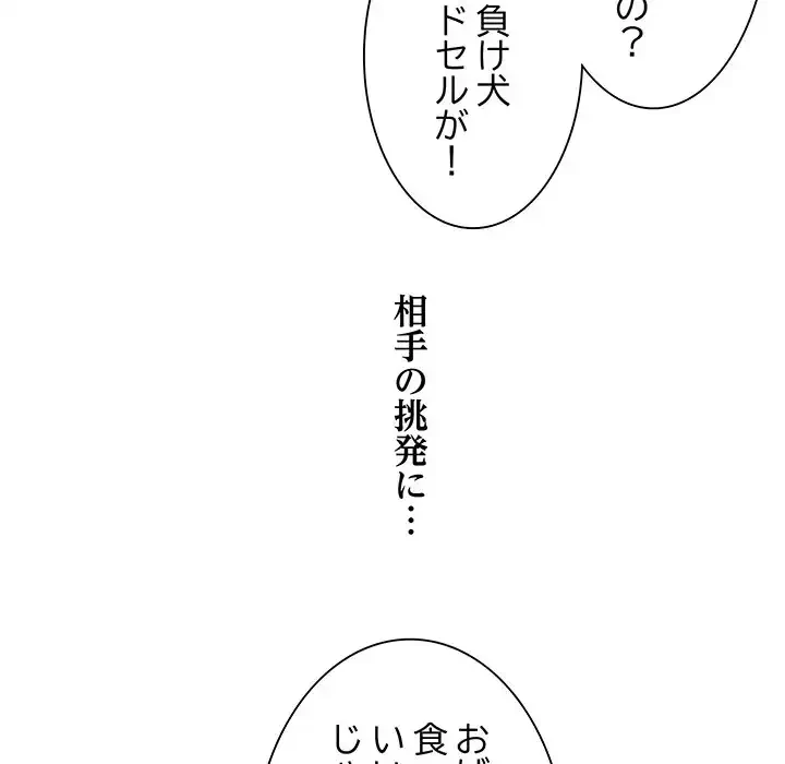 ニュータウン配達員のお仕事 第46話 - 39