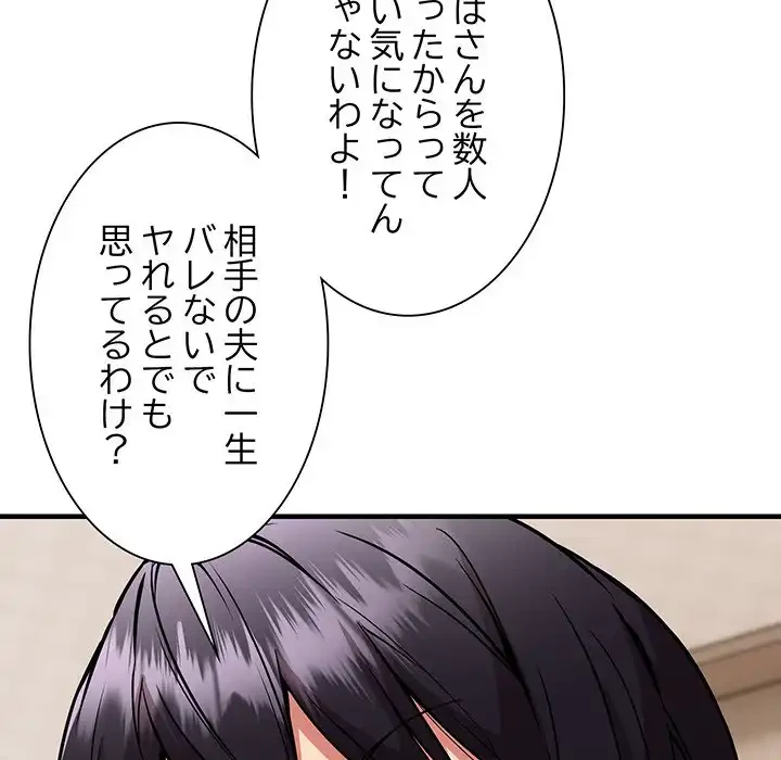ニュータウン配達員のお仕事 第46話 - 40