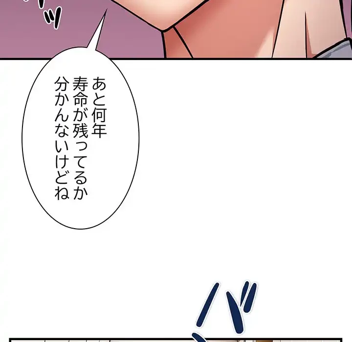 ニュータウン配達員のお仕事 第46話 - 44