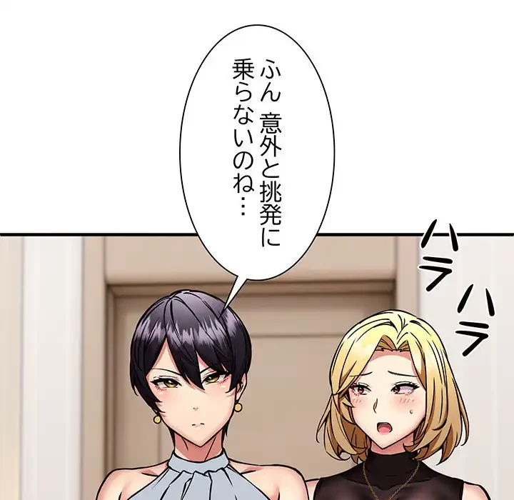 ニュータウン配達員のお仕事 第46話 - 46