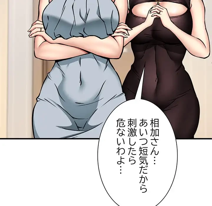 ニュータウン配達員のお仕事 第46話 - 47