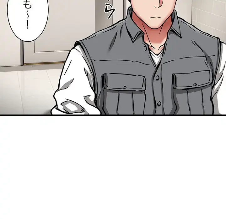 ニュータウン配達員のお仕事 第46話 - 49