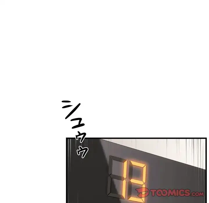 ニュータウン配達員のお仕事 第46話 - 51
