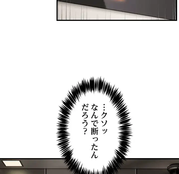 ニュータウン配達員のお仕事 第46話 - 52