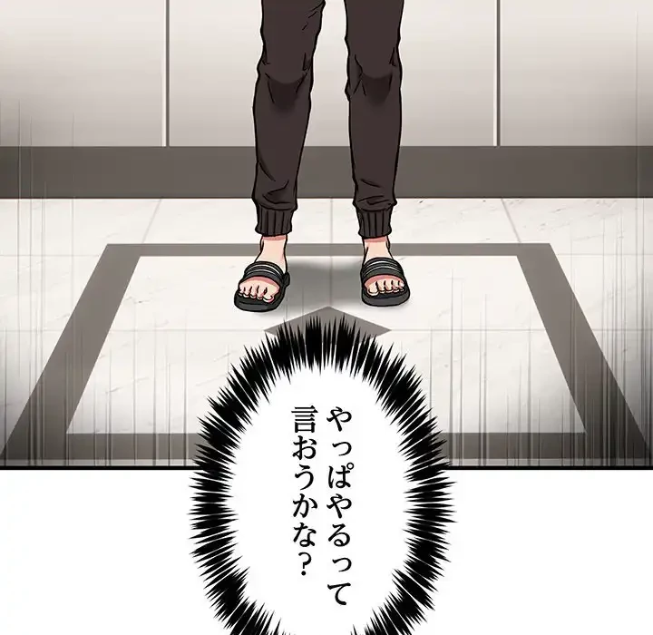 ニュータウン配達員のお仕事 第46話 - 54
