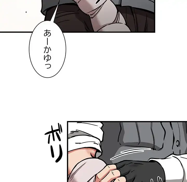 ニュータウン配達員のお仕事 第46話 - 57