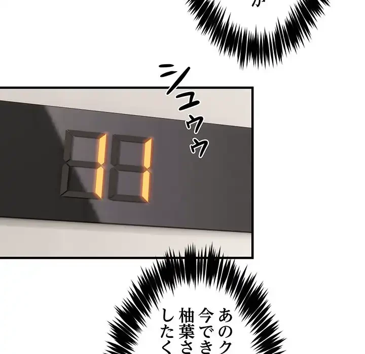 ニュータウン配達員のお仕事 第46話 - 59