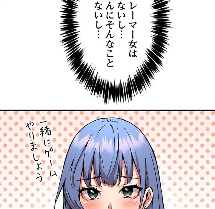 ニュータウン配達員のお仕事 第46話 - 60