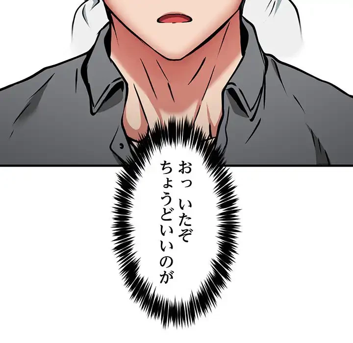 ニュータウン配達員のお仕事 第46話 - 62