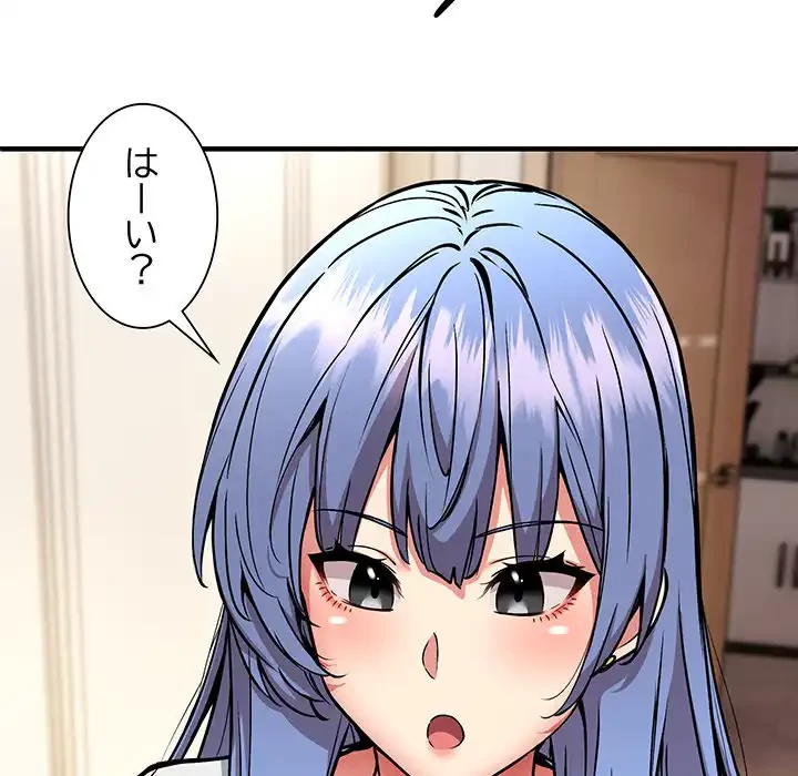 ニュータウン配達員のお仕事 第46話 - 66