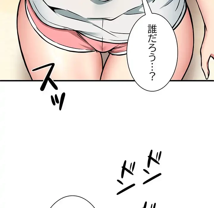 ニュータウン配達員のお仕事 第46話 - 68