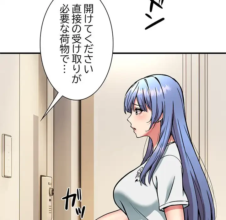 ニュータウン配達員のお仕事 第46話 - 69